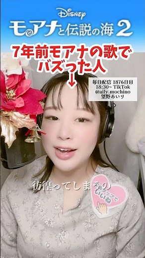 【モアナ2劇中歌】 ビヨンド〜越えてゆこう #屋比久知奈 #ME:I #MOANA #MOANA2 #Beyond #Disney #もちのあいり