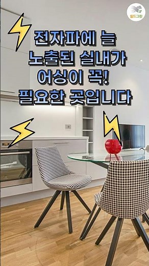 전자파+어싱매트 기능 금속 어싱괄사 이렇게 만들어지네요! #전자파 #어싱매트 #괄사 #맨발걷기
