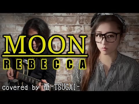 【夫婦でカバー】MOON/REBECCA（歌詞付き）