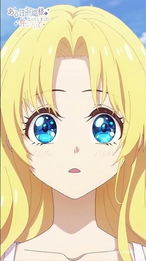 「ねえ！ママだよね？」／TVアニメ「ある日、お姫様になってしまった件について」第16話より #ある姫 #ある日お姫様になってしまった件について #アニメ