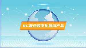 bc联动是什么意思？如何实现bc联动？