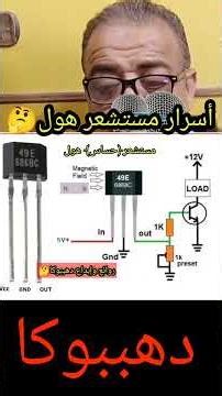 What is a Hall Effect Magnetic Sensor? Sensors are the eyes of machines! (Part 1 of 2)