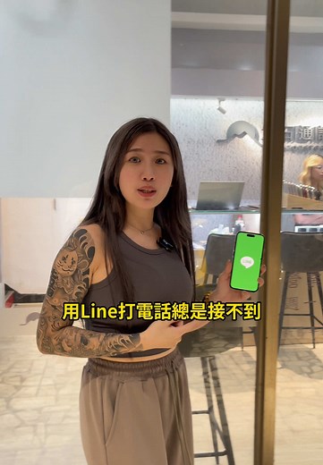 你的Line常壞？跟我來看看解決方案