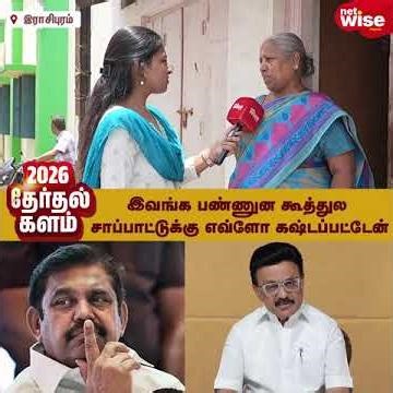 இவங்க பண்ணுன கூத்துல சாப்பாட்டுக்கு எவ்ளோ கஷ்டப்பட்டேன் !