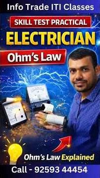 BHEL Electrician Skill Test ohm's law Practical | DRDO Electrician Skill Test Training Center
