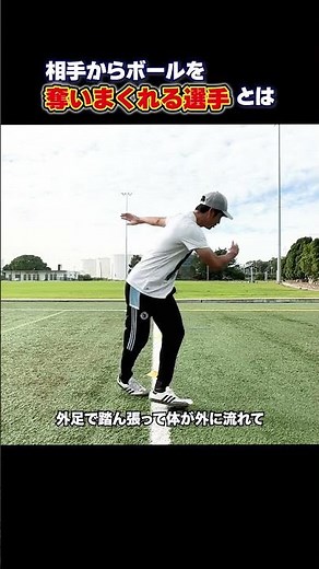 Soccer Direction Change Training Method | How to Dramatically Improve Your Defensive Skills with ...