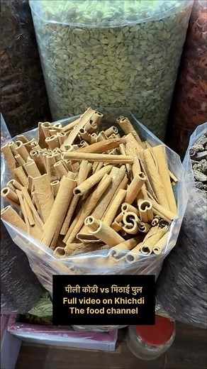 Khari Baoli Masala Market | मसाला | Wholesale Masala Business | Wholesale Masala Market In Delhi