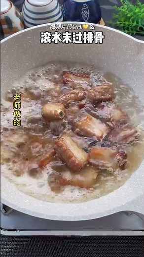 【HomeMade】疫情在家 跟着黄磊老师学做糖醋小排！#ood #foodofinstagram #foodie #toptags #instafood #yummy #amazing