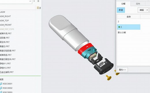 Creo爆炸图的一个做法，creo入门教程，creo工程图，creo曲面建模，creo教程，proe入门到精通，proe建模，proe教程。