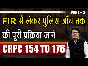 Complete Procedure Of Investigation Under CRPC 154 - 176 ( Part -2 )