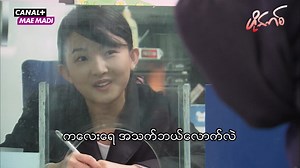 CANAL+ Myanmar FG on TikTok