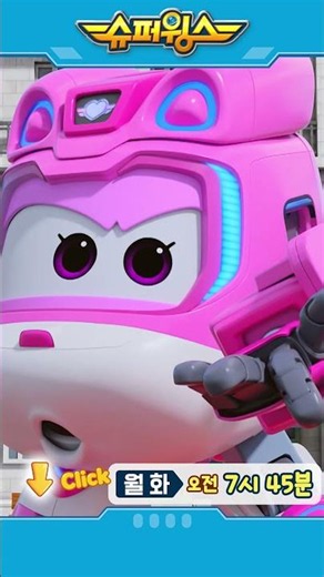 Super Wings | Shorts | Mon-Tue 7:45 AM #SuperWings