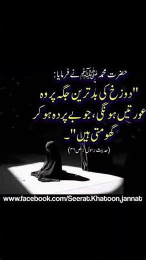 Hadees a Pak | daily hadees #jannat #hadeesinurdu #shortsfeed #shorts #islamicshorts