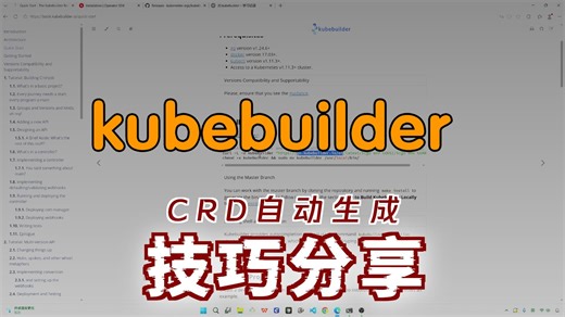 【云原生入门】36.kubebuilder介绍