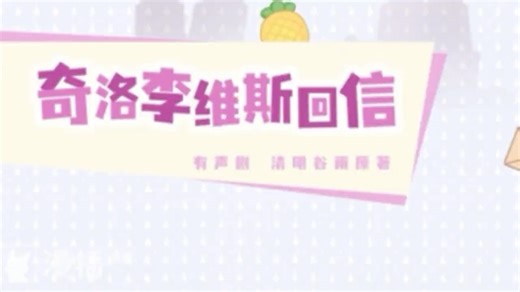 52集（有字幕）