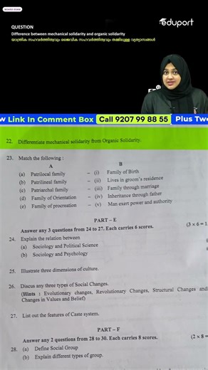 Plus One Physics Eduport Live കണ്ടു പോയവർക്ക് സെറ്റ്!!