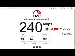 つなぐネット (e-mansion) インターネット速度 (パソコン接続時)