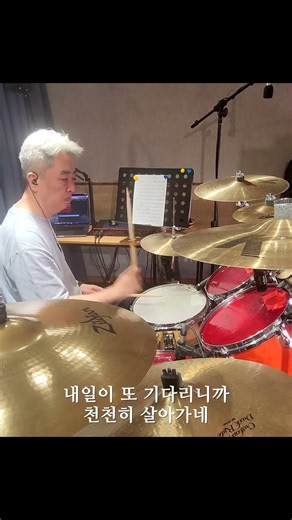 드러머가 만든 노래 '아직 여기' 드럼연주 #shorts