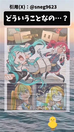 ミクさん達の行動がヤバすぎる #初音ミク #アニメ #漫画
