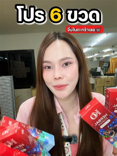 #แชมพูลดผมร่วง #ยาสระผมเคโอริช #แชมพูเคโอริช #แชมพูสมุนไพร #ceokorich #เจ้าของแบรนด์เคโอริช #korich #เคโอริช