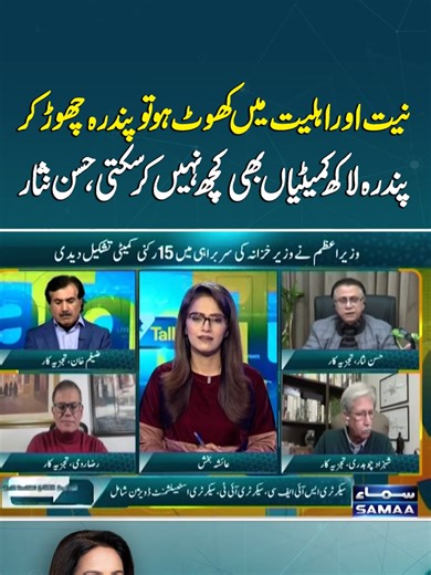 The Importance of Intent and Capability in Leadership