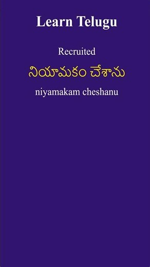 #1 Essential Action Words in Telugu & English! 🏠📚 #Shorts | Spoken Telugu