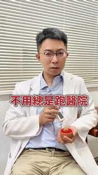 喉嚨卡卡、咳不出痰？別只會跑醫院！