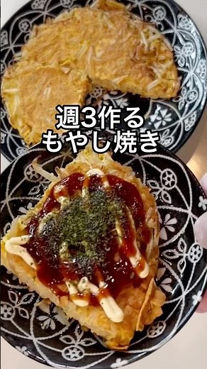 もやしレシピ！粉を使わないお好み焼き風