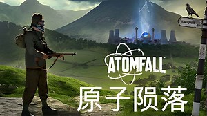 【PC\u002FPS\u002FXBOX】动作生存游戏《原子陨落\u002FAtomfall》公开新实机演示，将于2025年3月28日登陆