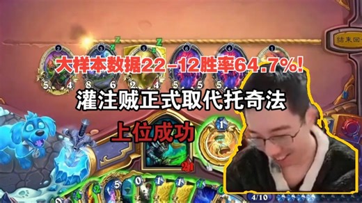 【驴鸽LvGe】逆天胜率无敌！大样本数据22-12胜率64.7%！我宣布灌注贼正式替代托奇法，成为驴鸽最能混的卡组！