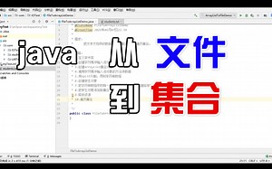【JAVA学习】 从文本文件读取到集合