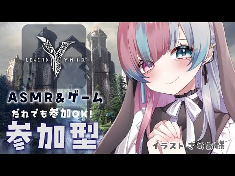 【Legend of YMIR】参加も寝落ちもOK♡キミもハマってく？ #pr #legendofymir