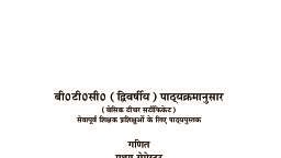 Deled 1st semester math - Mathematics - Notes - Teachmint