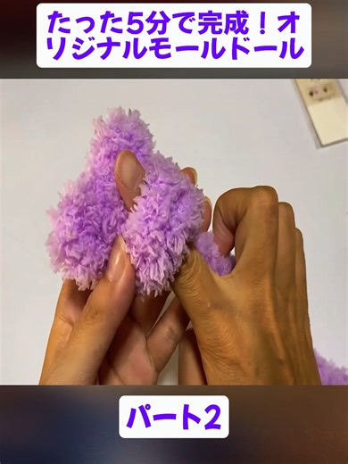 5分で作れるオリジナルモールドールを作ってみた‼️ パート2 #フリーステッチングニードル初心者 #ハンドメイド #embroideryart #DIY #foryoupage❤️❤️ #fyp #刺繍 #videoviral #craft #crafts