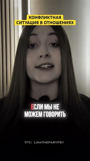 Conflict in relationships #psychology #relationships