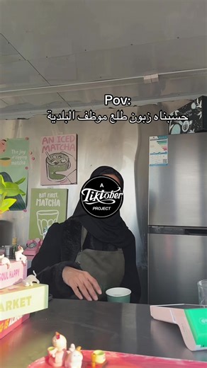 ‏#أبها #matcha #ماتشا #abha #nomu