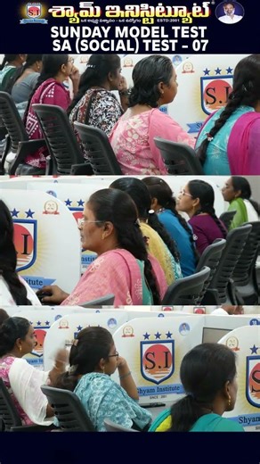 AP DSC 2026 SA (SOCIAL) MODEL TEST - 07...