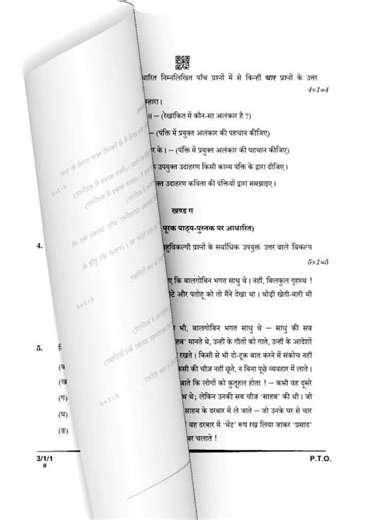 Hindi question Paper