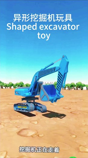 Alien excavator toy #fyp #for you page #Puzzle enlighenment toys #Toys for early childhood education #Children's excavator toys