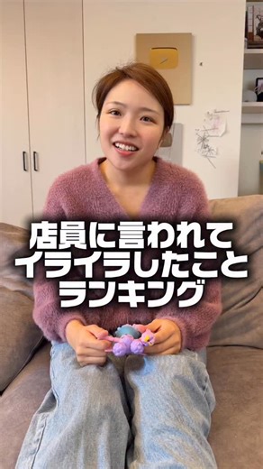 あざみ夫婦 on Instagram: "店員に言われてイライラしたことランキング"