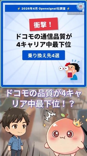 【月660円～】ドコモから乗り換えるならここ #Shorts #ドコモ #格安SIM #乗り換え