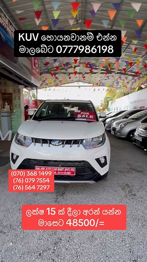 🔴Mahindra KUV 100 NXT 2022 අතින් ලක්ෂ 15 ක් දාල ගන්න..මාසික වාරිකය 44000/= ( speed Loan) 🔰0763273581 / 0765647297 / 076 7950547 / 0777986198 Company Maintain #Register & Manufacture 2021/2022 #1 st Owner #low mileage #Manual Transmission #Engine Capacity 1200 cc #Fuel Type Petrol #Front Wheel Driving #5 Speed #Dual Air Bags #Power steering #4 / Power Shutters #Air Conditions / Ac #ABS sistam #185 /15 ' 2-Tone Alloy Wheel #New CEAT Tyres #35 Liter Fuel Tank #Multifunction Steering Wheel Idle St