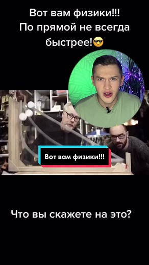 Ответ физика #физика #марафонумныхмыслей #образование