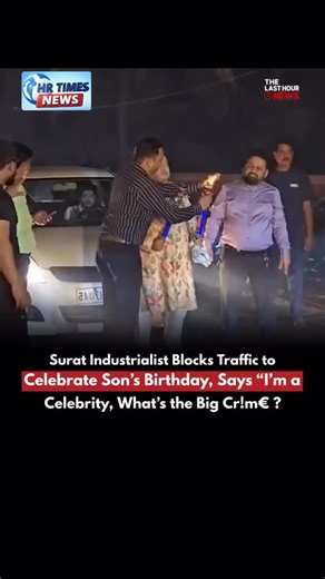 Hr_times_news_ on Instagram: "major controversy has surfaced in Surat, Gujarat, after industrialist Deepak ljaradar allegedly blocked a public road and stopped traffic to bur$t firecrackers while celebrating his son’s birthday in the Dumas area. The incident was caught on video and went viral on social media, leading to widespread criticism and demands for strict police action. Reports say the celebration took place after a religious event, following which ljaradar, along with his bodyguards, ha