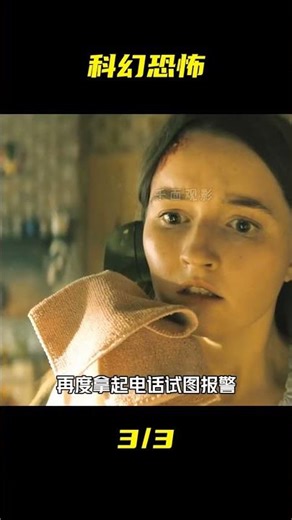 “爛番茄”100%鮮開！2023最新科幻恐怖片《孤立無援》，最另類的外星人入侵 #科幻 #恐怖 #烂番茄 #外星人 #影评