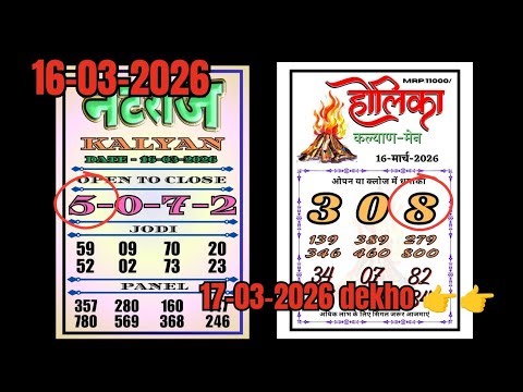 Kalyan Bazar Today | 17-03-2026 | Kalyan Day Satta Today | Strong OTC & Jodi Trick #KalyanToday