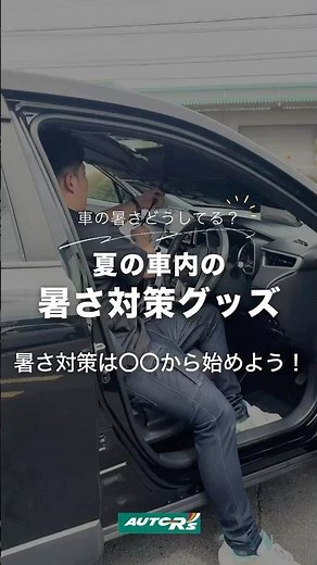 【アツッ!】これだけで違う傘型サンシェード【猛暑対策】