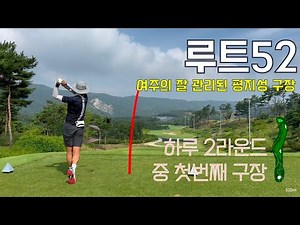 2508 Route 52 Annual Leave is a Pity Ep. 1