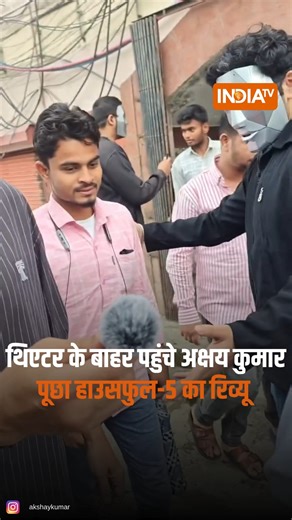 2.6M views · 32K reactions | अक्षय कुमार हाल ही में अपनी फिल्म...