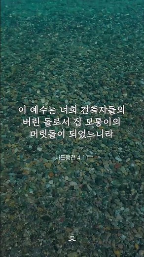 말씀 영상